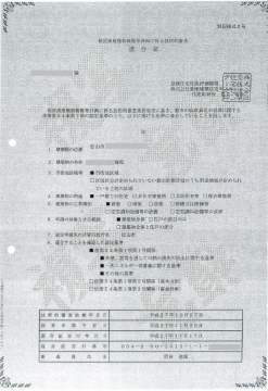 愛媛初！　ログハウスの低炭素住宅　第一号として認定されました！