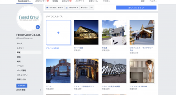 フォレストクルー facebook のアルバム更新