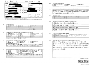 スクリーンショット アンケート