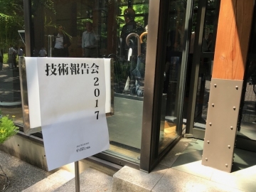 東京大学弥生講堂