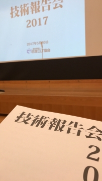 日本CLT協会　技術報告会2017