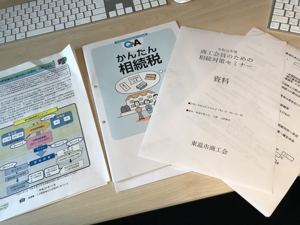 住宅取得投資金の贈与税の非課税・相続時精算課税・10％増税のお得な時限立法