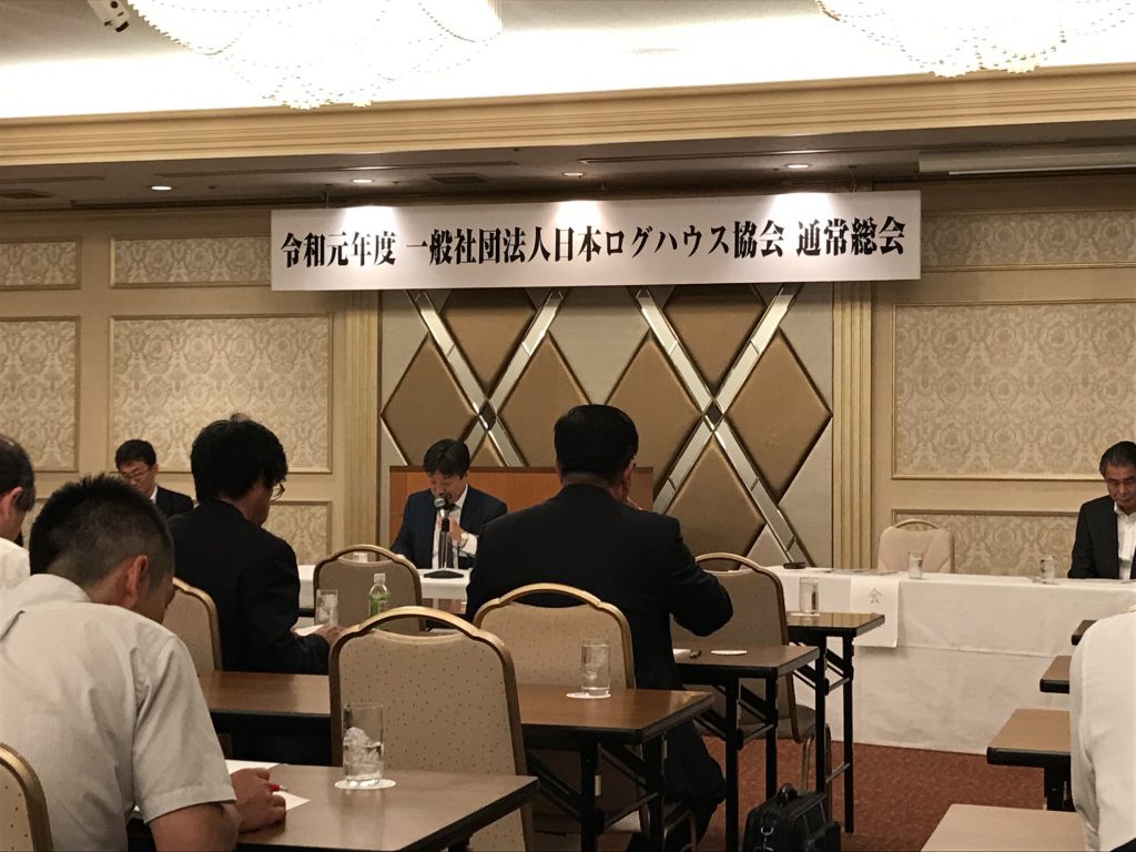 日本ログハウス協会　総会に出席して2019