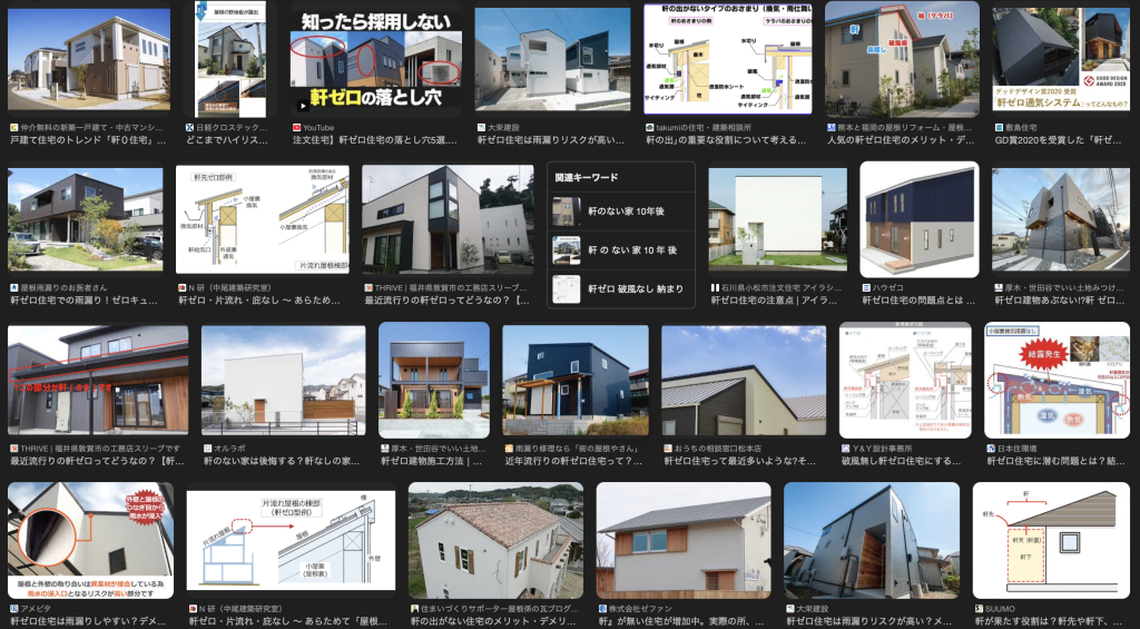 究極の木造建築ログハウスのプロから見た有名建築家　木の使い方、デザイン優先、軒先０住宅