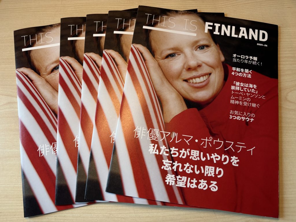 日本フィンランド大使館から日本語版ガイドブック　愛媛フィンランド協会に届きました！