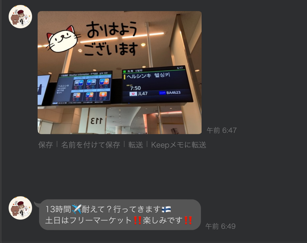 フォレストクルー女性スタップが夢を叶えフィンランド旅行へ